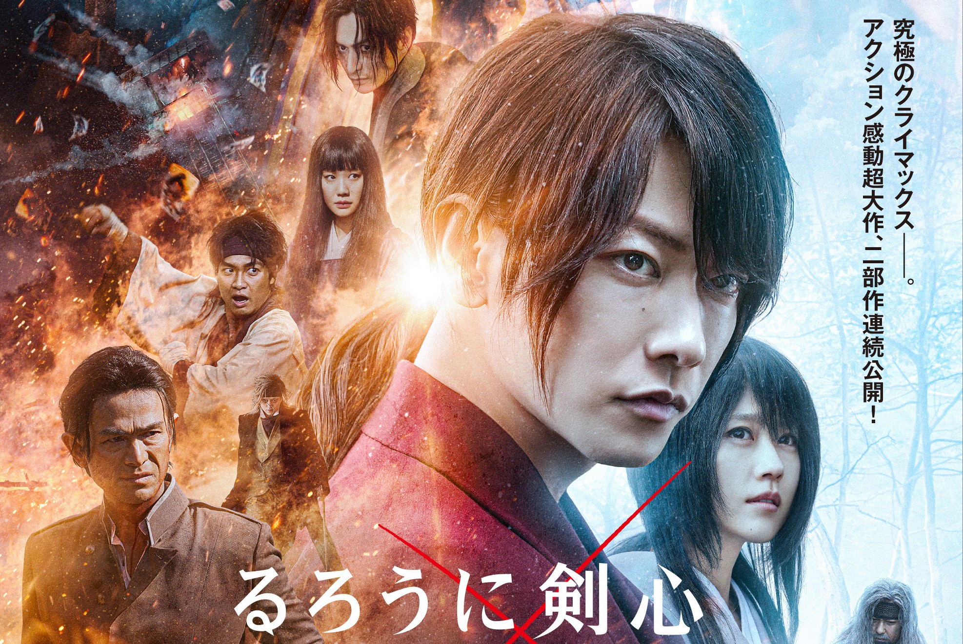 映画 るろうに剣心 最終章 ポスター解禁 追加キャスト主題歌担当 発表 ヒーロー動画情報局 ヒロムビ 映画 るろうに剣心 最終章 ポスター解禁 追加キャスト主題歌担当 発表 ヒーロー動画情報局 ヒロムビ